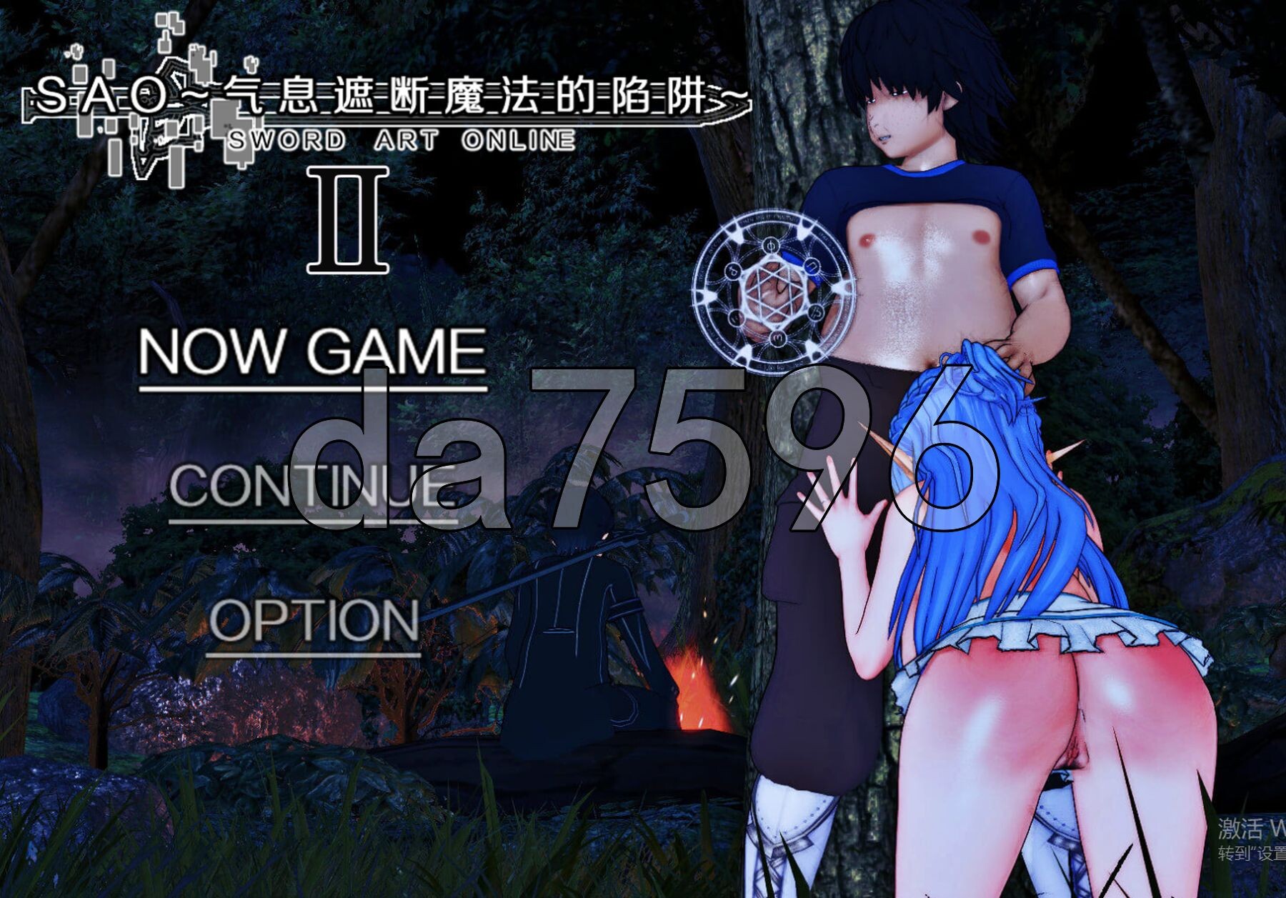 [帼产RPG/冻泰/更新] 刀剑SAO~气希遮断磨法地陷阱Ⅱ~ v0.95 官忠步兵版 [5.30G/转百度微云]-第1张-游戏-飞雪ACG