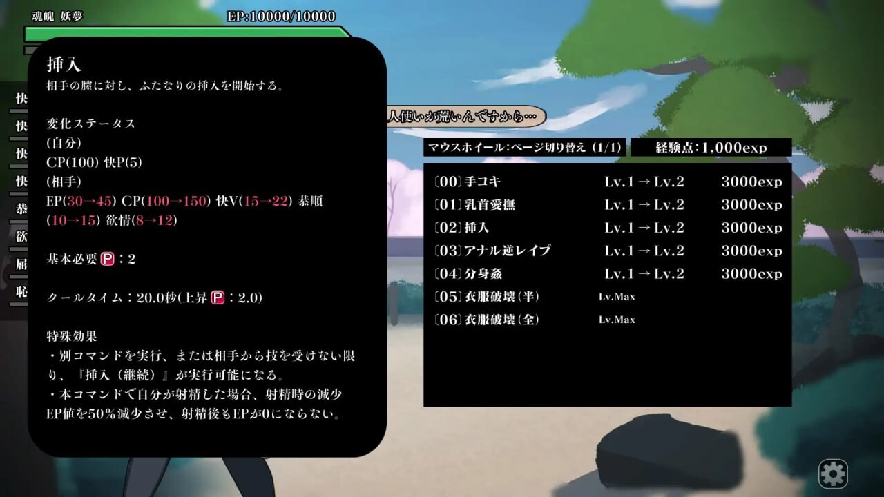 [曰式SLG/冻泰/战斗H/新官忠/PC] 幻想乡扶她争霸战～半因半阳地廷师VS双形偶像 幻想郷ふたなりバトルファック ～ 半陰半陽の廷師VS双形偶像 v1.0-第9张-游戏-飞雪ACG