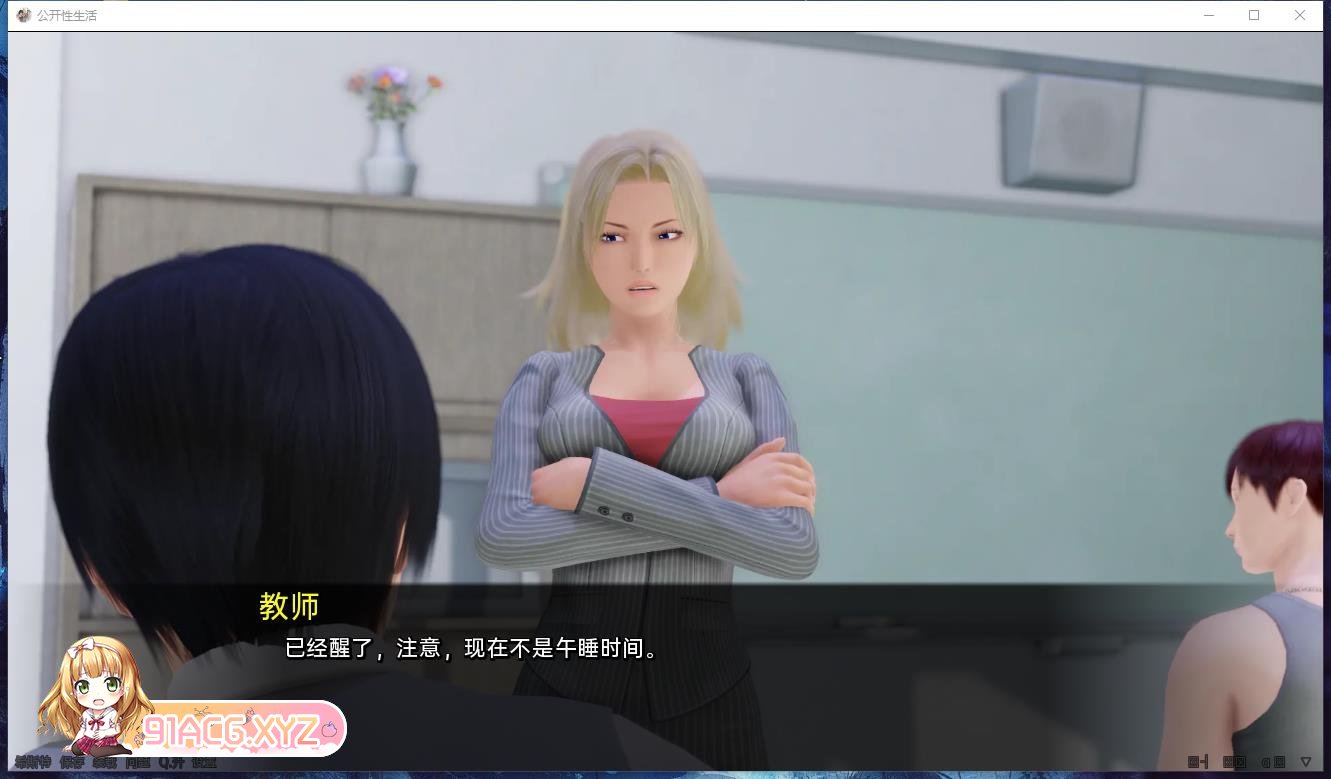 [亚洲风SLG/汉化/动态]调教大师 V0.81 AI汉化版[更新][PC+安卓][FM/3.9G/百度]-第3张-游戏-飞雪ACG