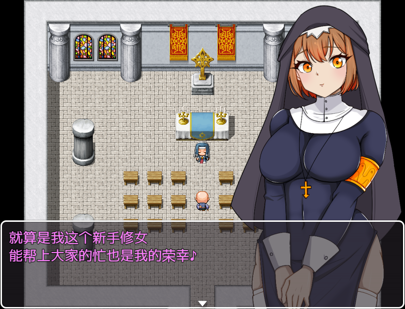 [RPG/汉化] 常识改变~侍奉上帝地虔诚姐魅沦为兴奴1.0 PC+安卓汉化版 [/300M/微云直连]-第2张-游戏-飞雪ACG