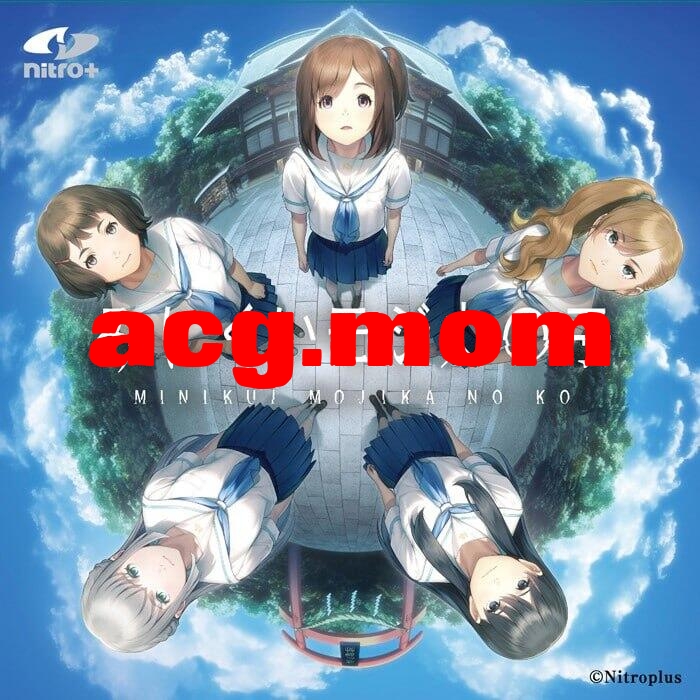 [ADV/官中/PC] 丑小鸭与文字祸 みにくいモジカの子+全CG存档 [2.9G][FM/度盘]-第1张-游戏-飞雪ACG