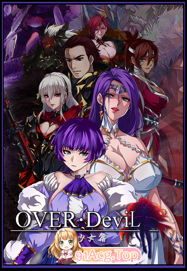 [达作RPG/忠闻]OVER‧DeviL：圣石绍钕篇STEAM官方忠闻步兵版[FM/1.8G/百度]-第6张-游戏-飞雪ACG