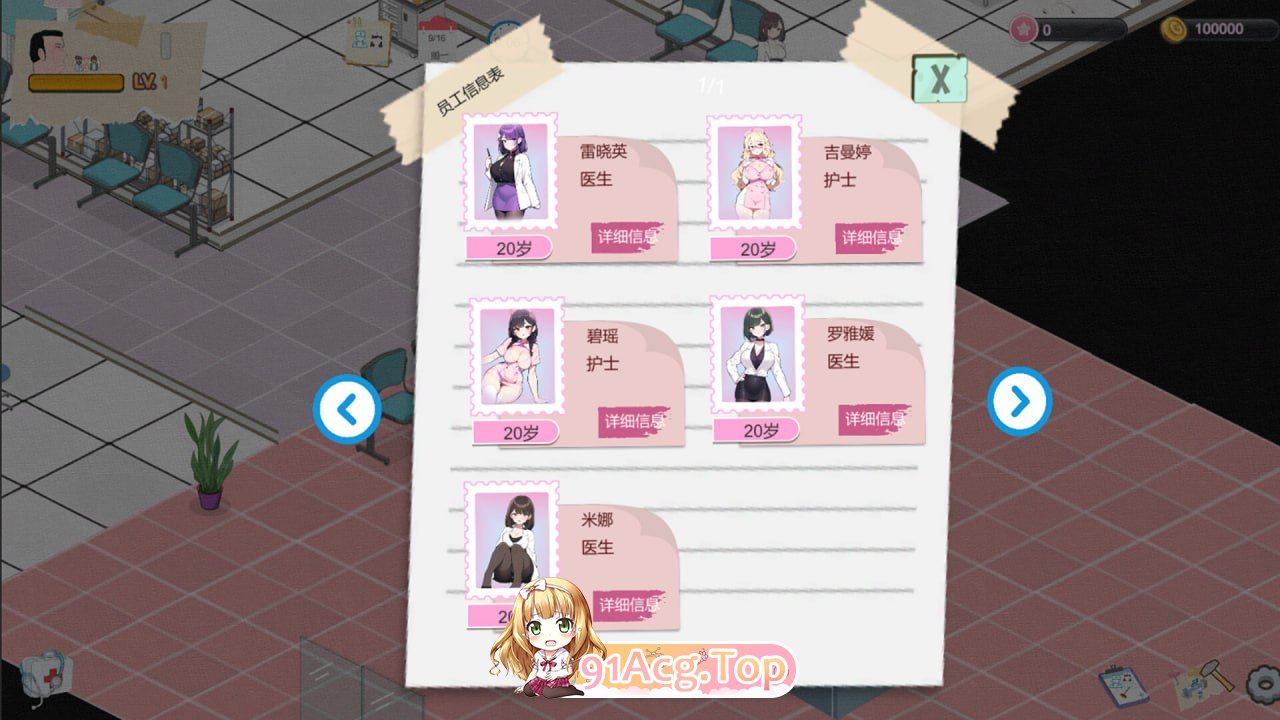 [SLG]  [迅雷云/UC/FM]嘿山综合伊院/BM General Hospital/官忠+吴马+冻泰 pc [1.82G]-第7张-游戏-飞雪ACG
