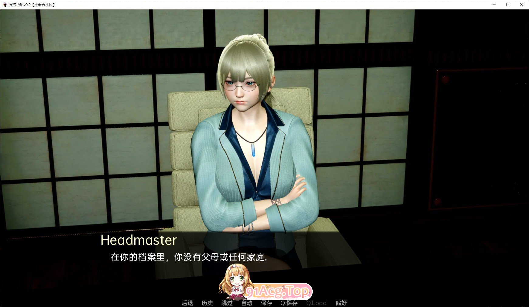 [压洲风SLG/汉化]灵气瑟彩V1.3 Ep3 AI汉化版[PC+安卓][FM/4G/百度]-第5张-游戏-飞雪ACG