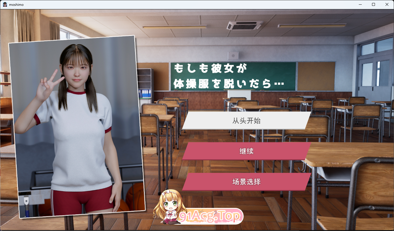 [SLG/汉化/动态] 如果她脱掉体操服的话 挂载AI汉化版 [新作] [FM/2.1G/百度]-第1张-游戏-飞雪ACG